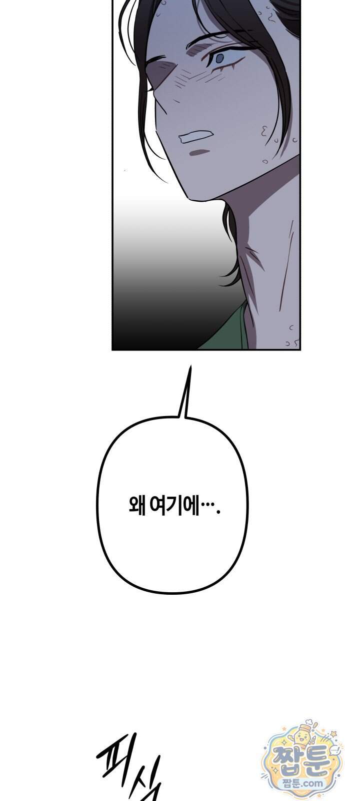 스톤에이지 21화 8