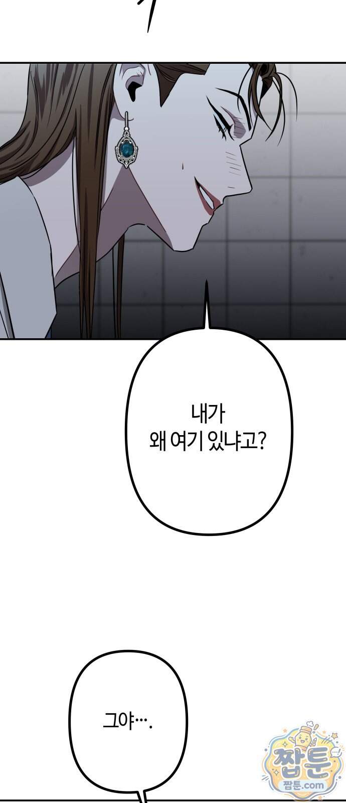 스톤에이지 21화 9