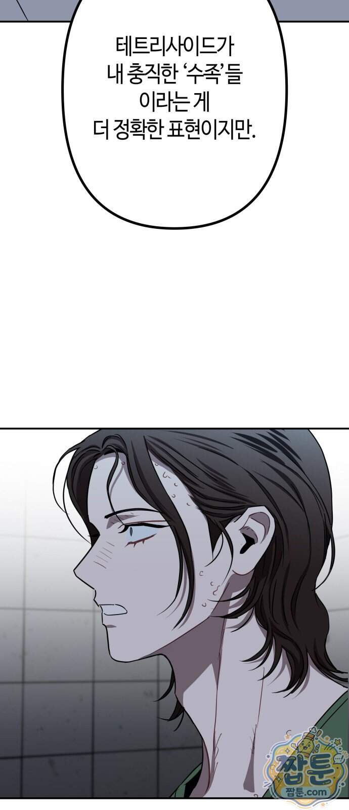 스톤에이지 21화 12