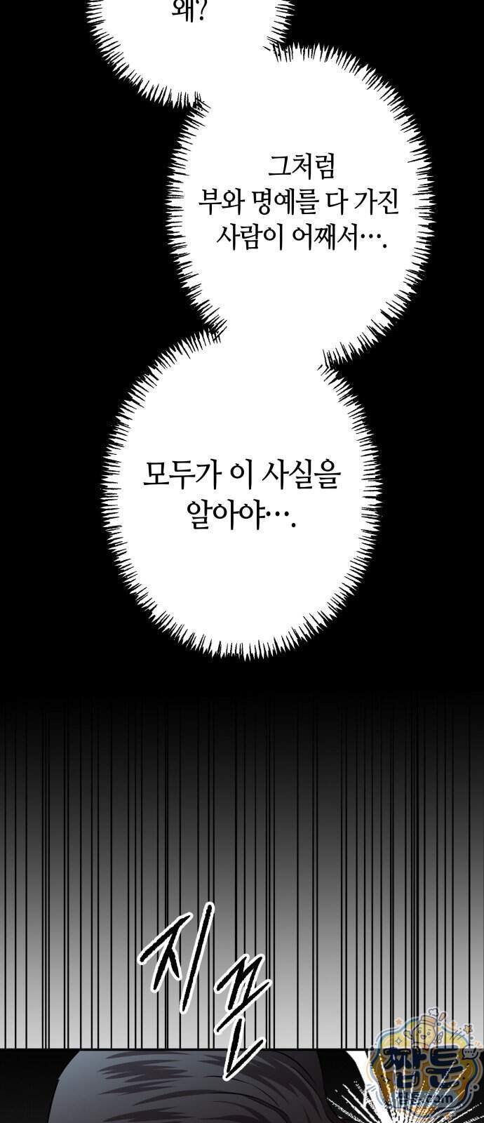 스톤에이지 21화 15