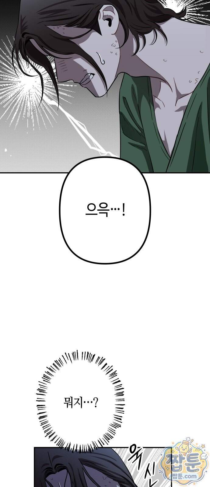스톤에이지 21화 16