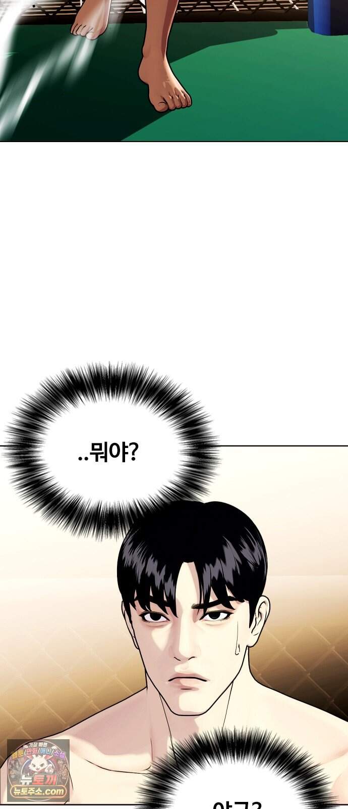 왕따가 격투기를 너무 잘함 181화. 인생을 건다 6