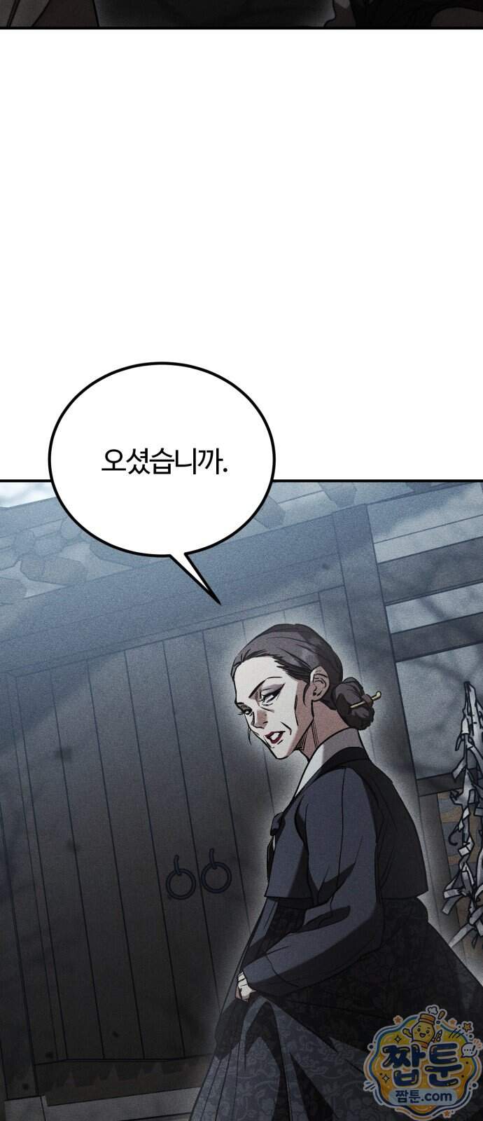 불완전 자매 12화 7