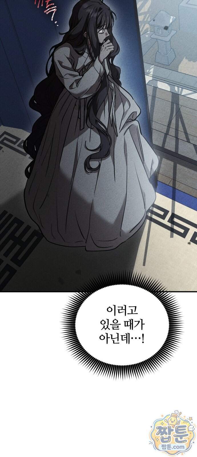 불완전 자매 12화 13