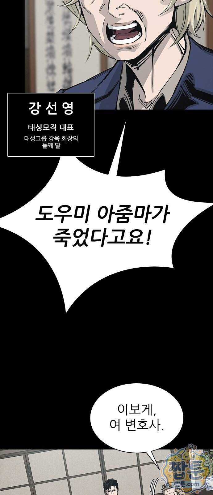 로열패밀리 [네이버] 34화 6