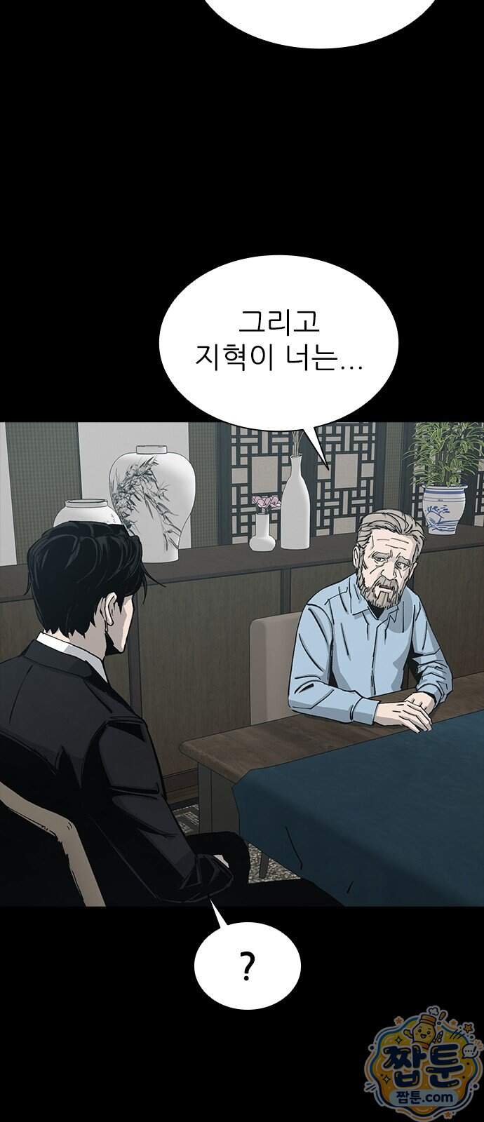 로열패밀리 [네이버] 34화 9