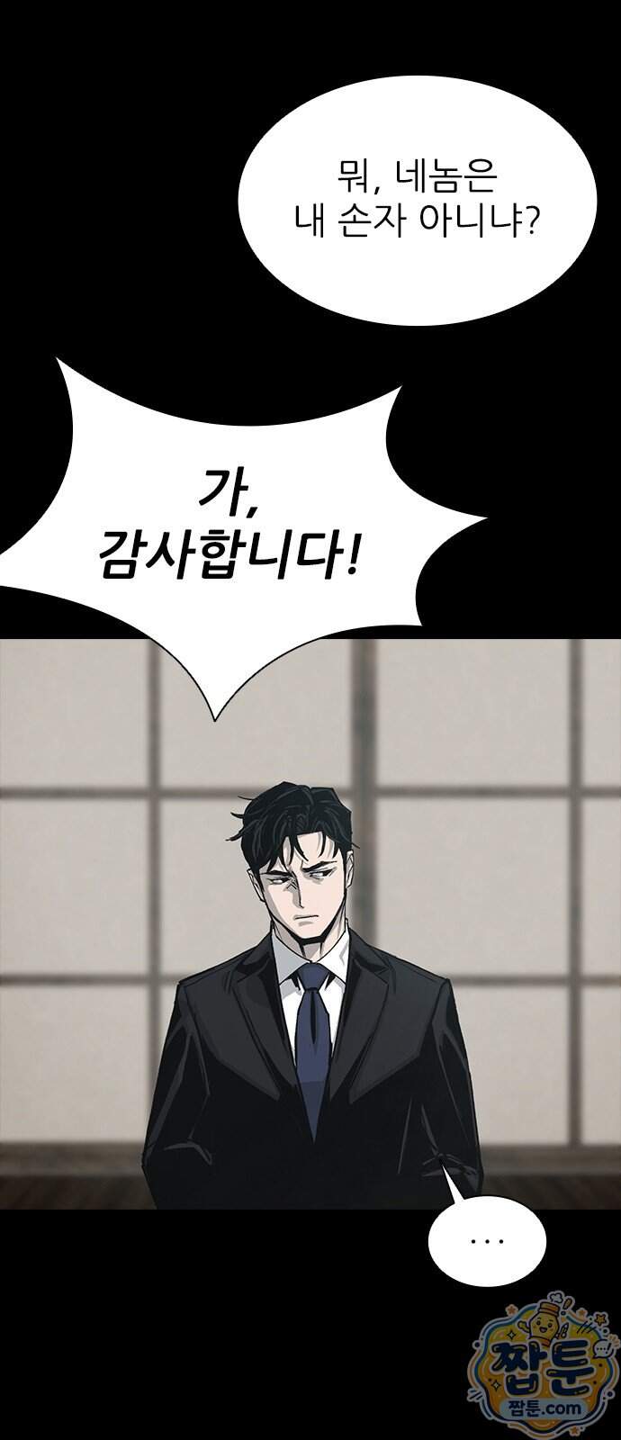 로열패밀리 [네이버] 34화 16