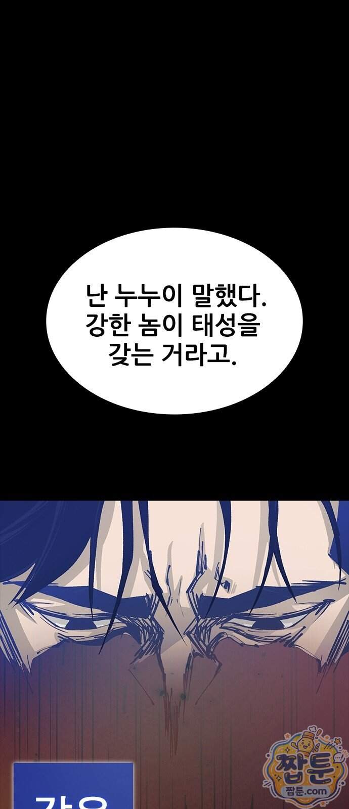 로열패밀리 [네이버] 34화 17