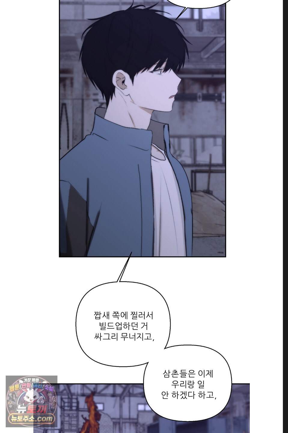 나쁜 친구 [BL] 33화 4