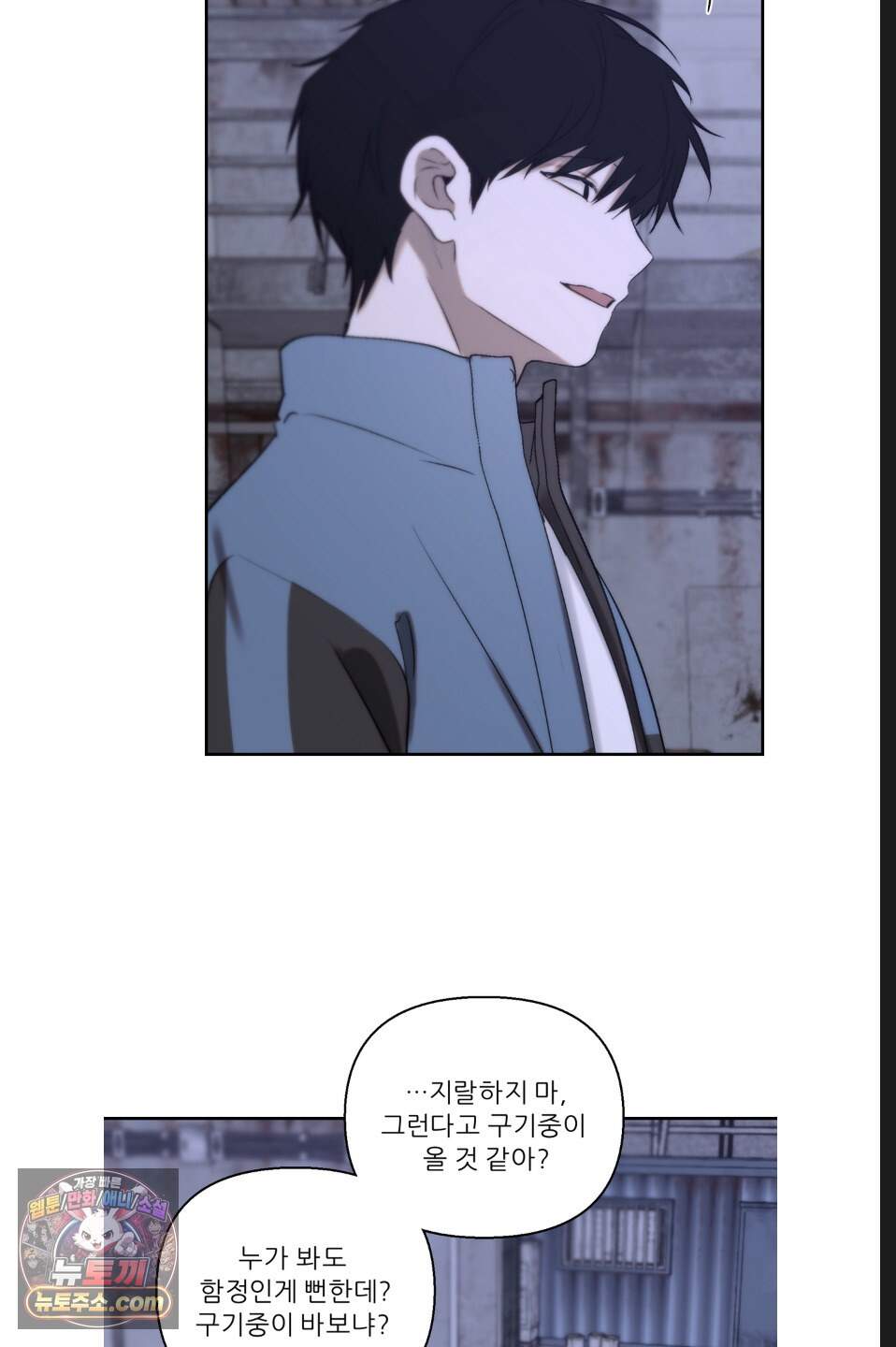 나쁜 친구 [BL] 33화 9