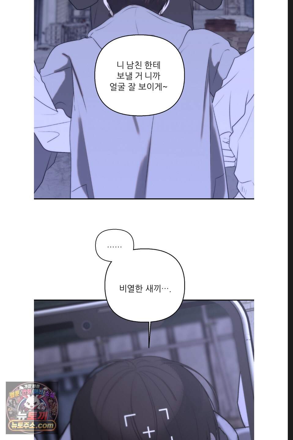 나쁜 친구 [BL] 33화 12