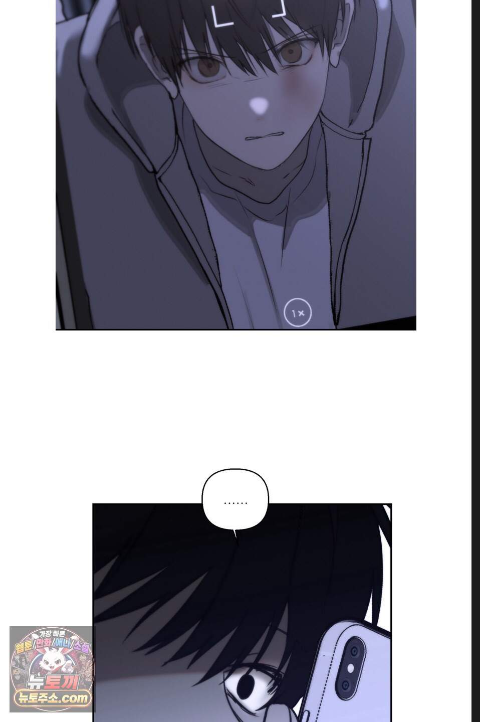 나쁜 친구 [BL] 33화 13