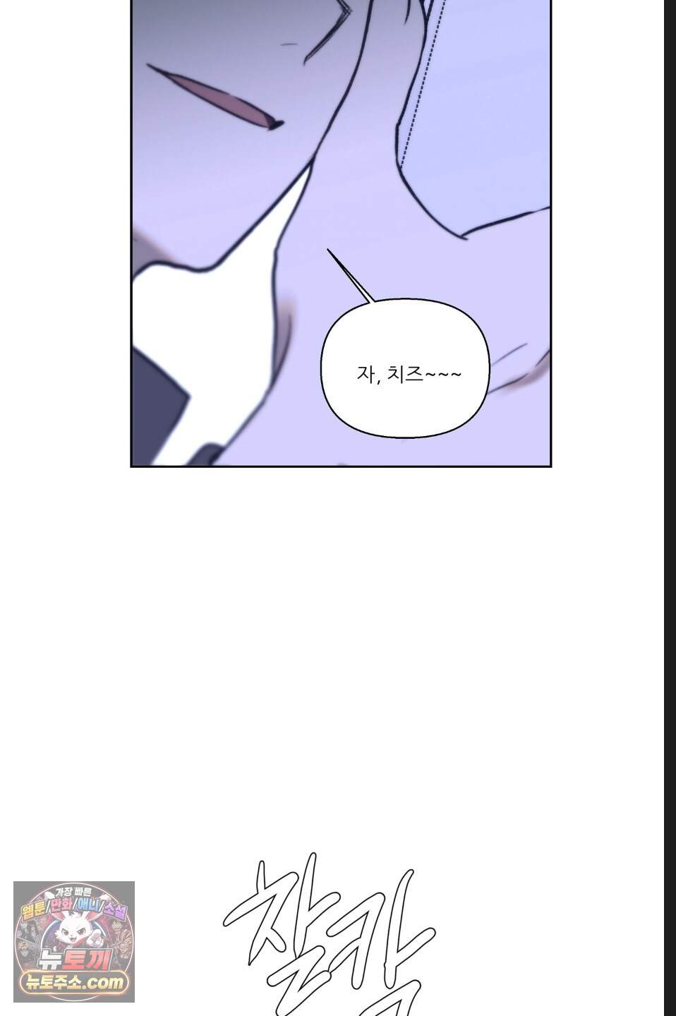나쁜 친구 [BL] 33화 14