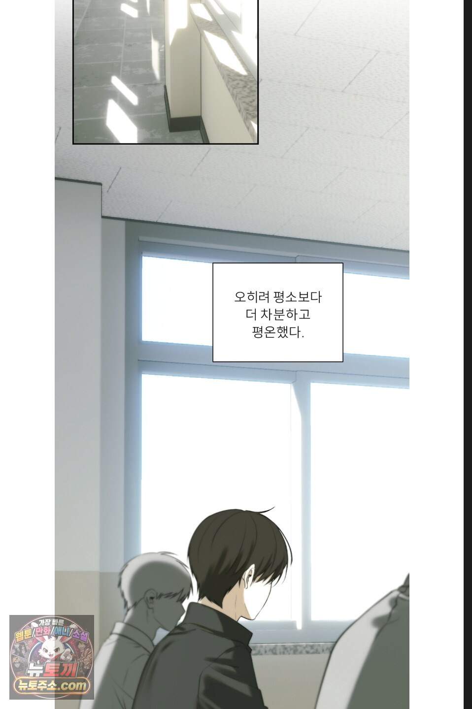 나쁜 친구 [BL] 37화 5
