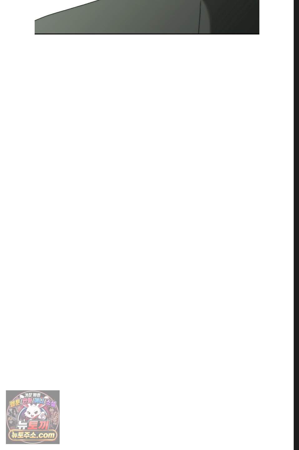 나쁜 친구 [BL] 37화 9
