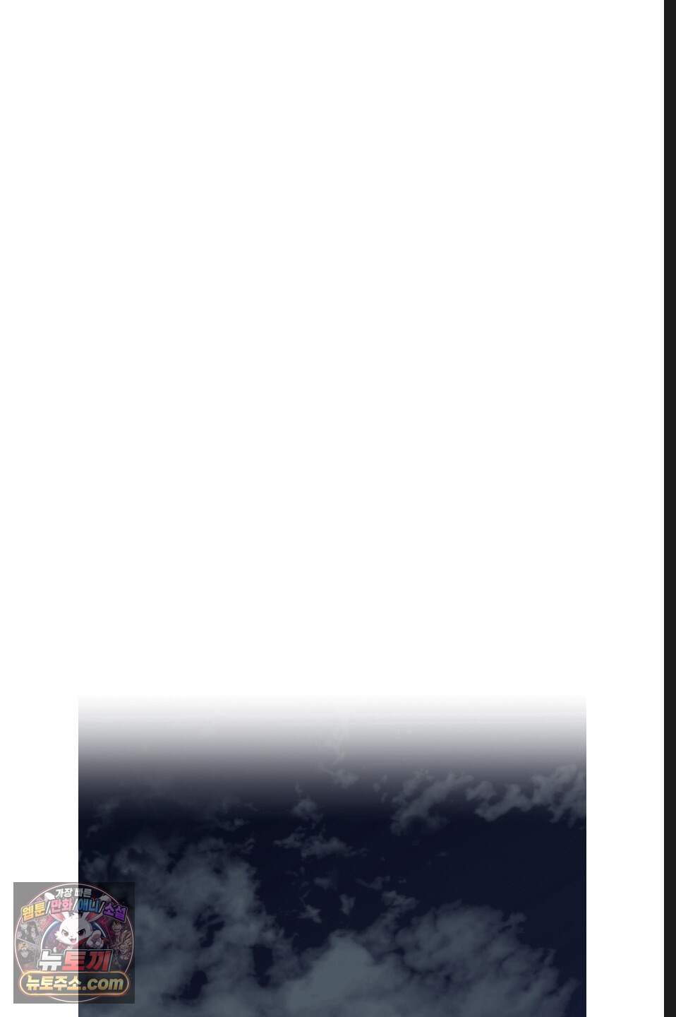 나쁜 친구 [BL] 37화 11