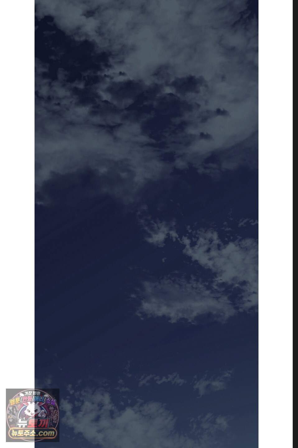 나쁜 친구 [BL] 37화 12