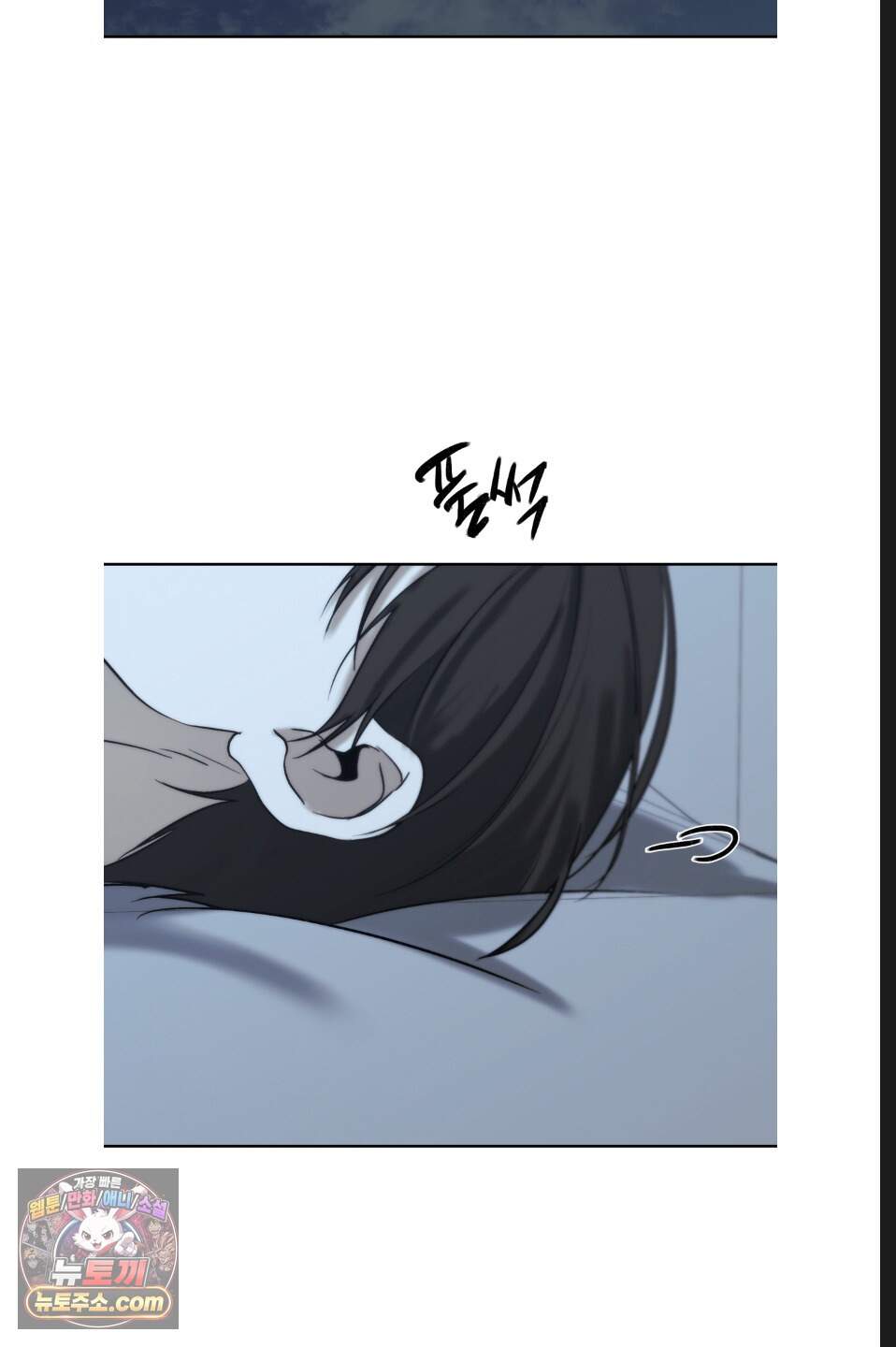 나쁜 친구 [BL] 37화 13
