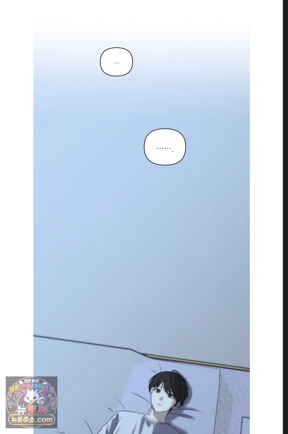 나쁜 친구 [BL] 37화 14