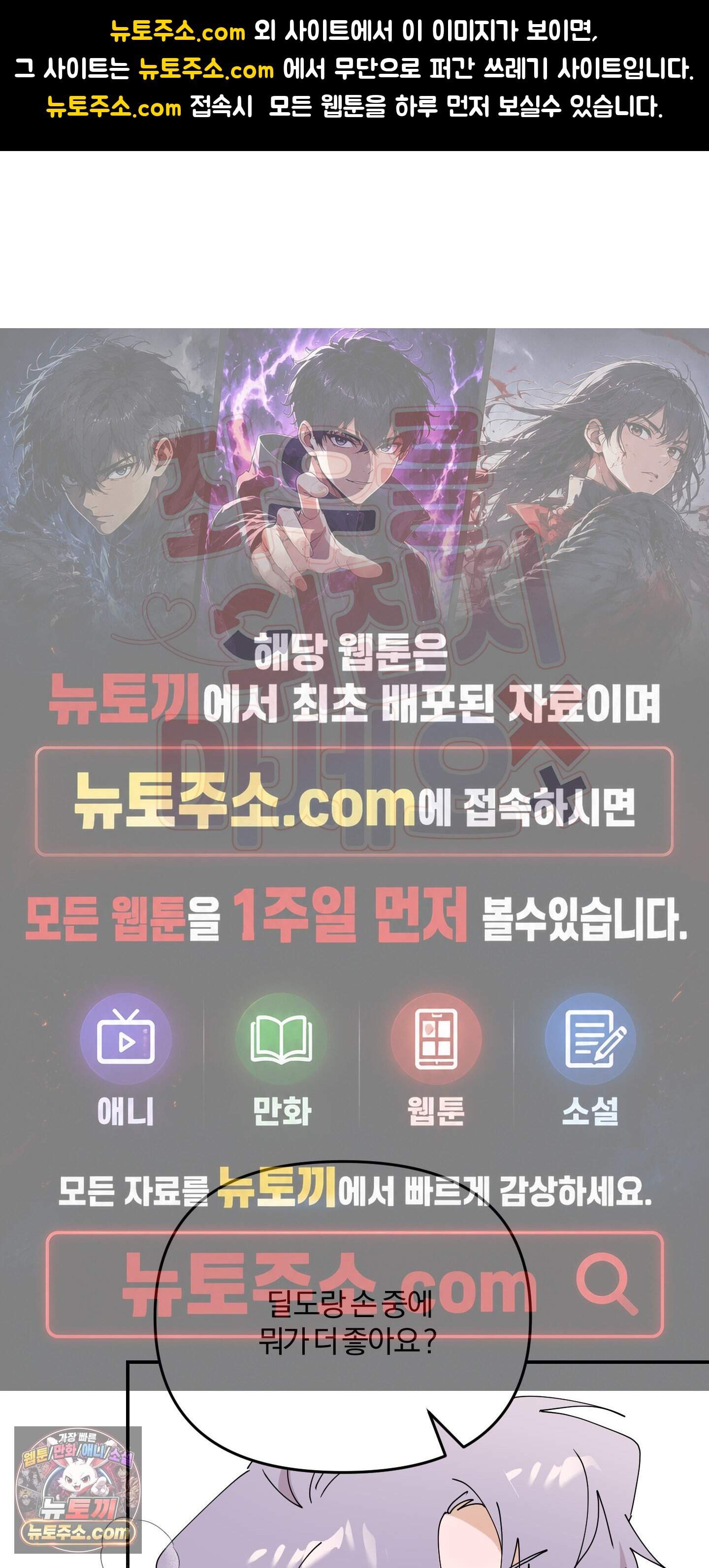 좌우를 뒤집지 마세요 12화 1