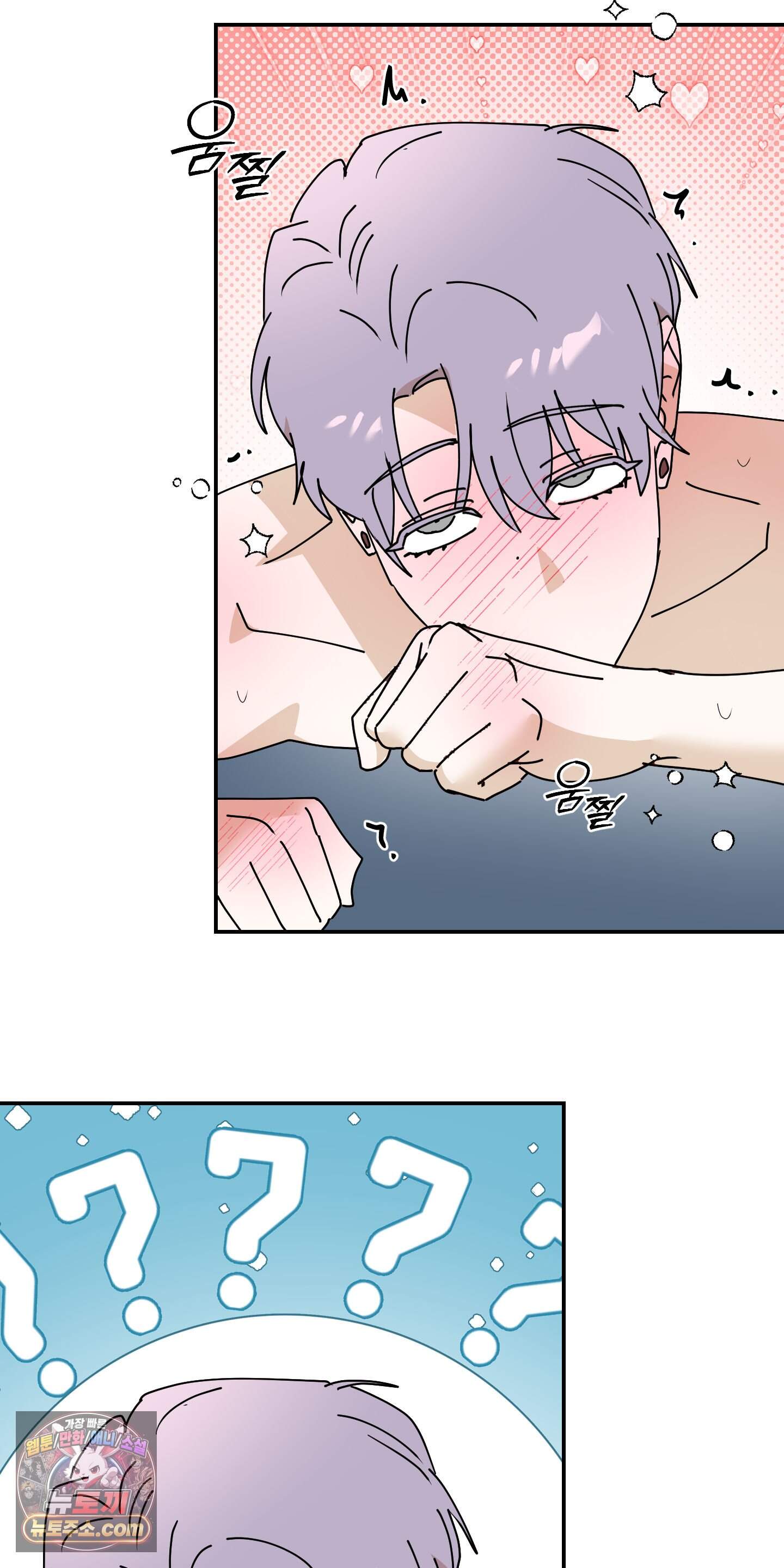좌우를 뒤집지 마세요 12화 9