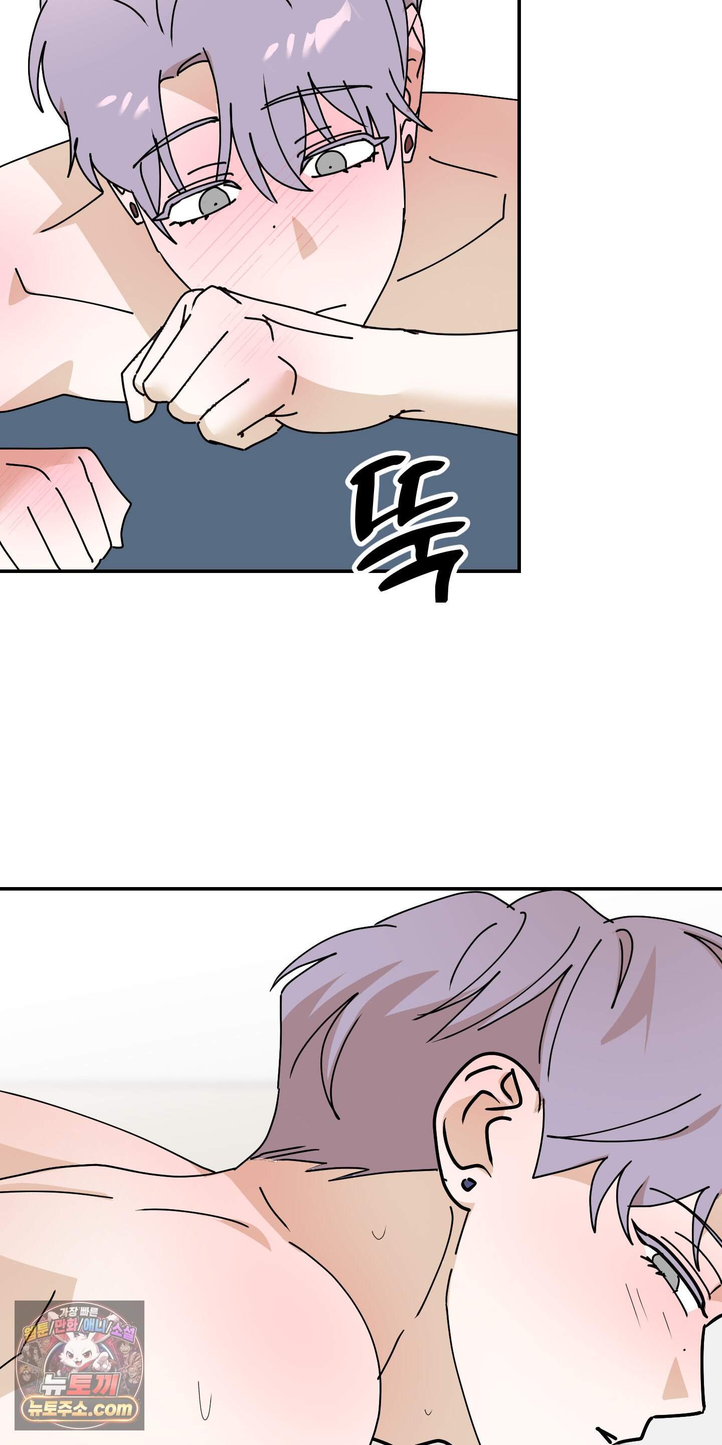 좌우를 뒤집지 마세요 12화 10
