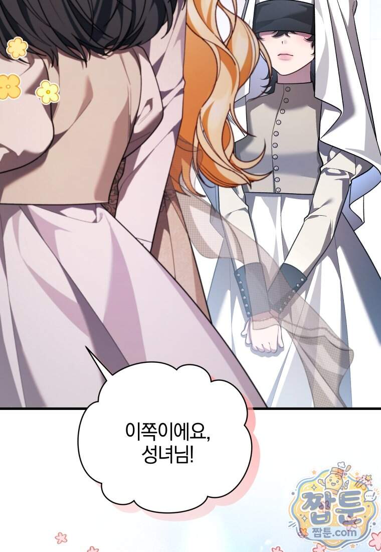 옆집 너드가 마탑주라니요 16화 26