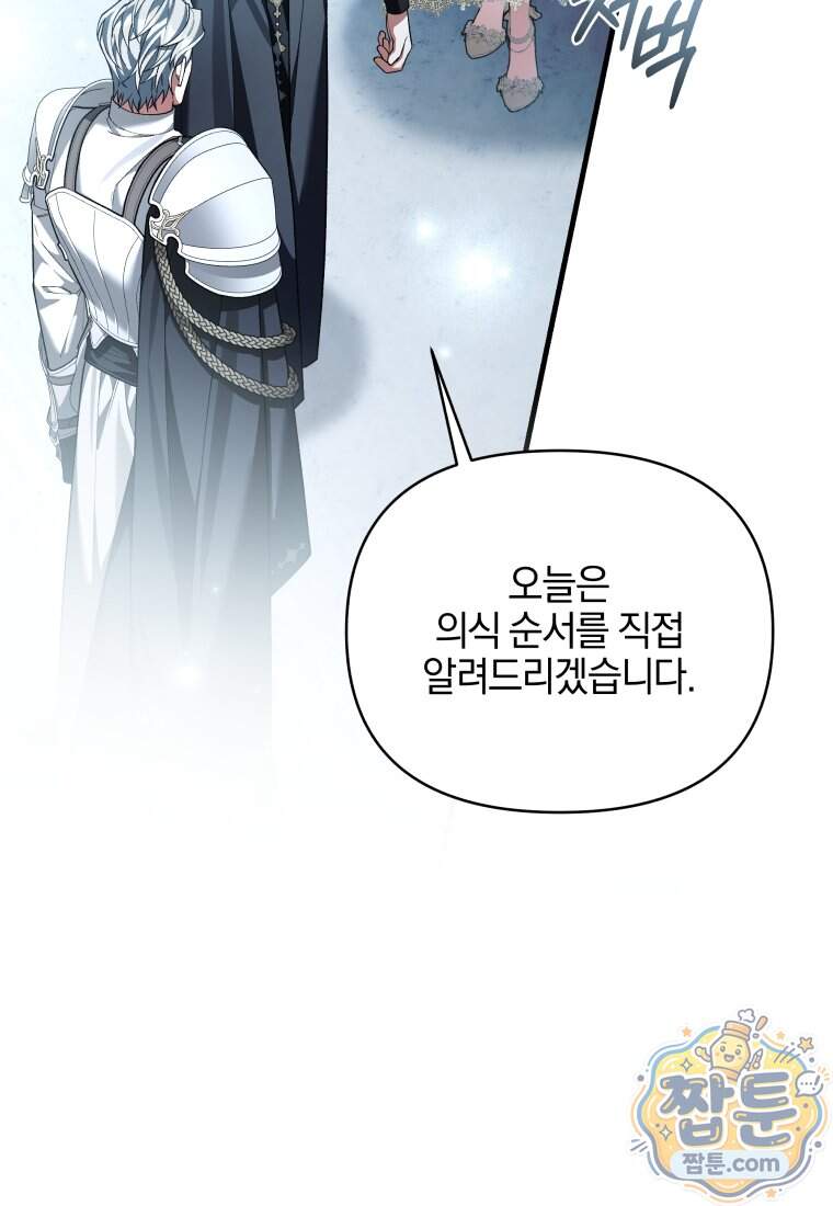 옆집 너드가 마탑주라니요 16화 35