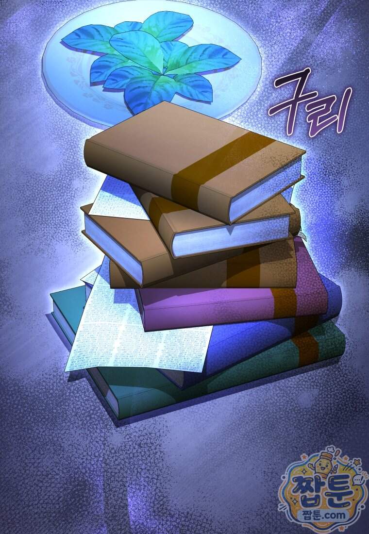 옆집 너드가 마탑주라니요 16화 42