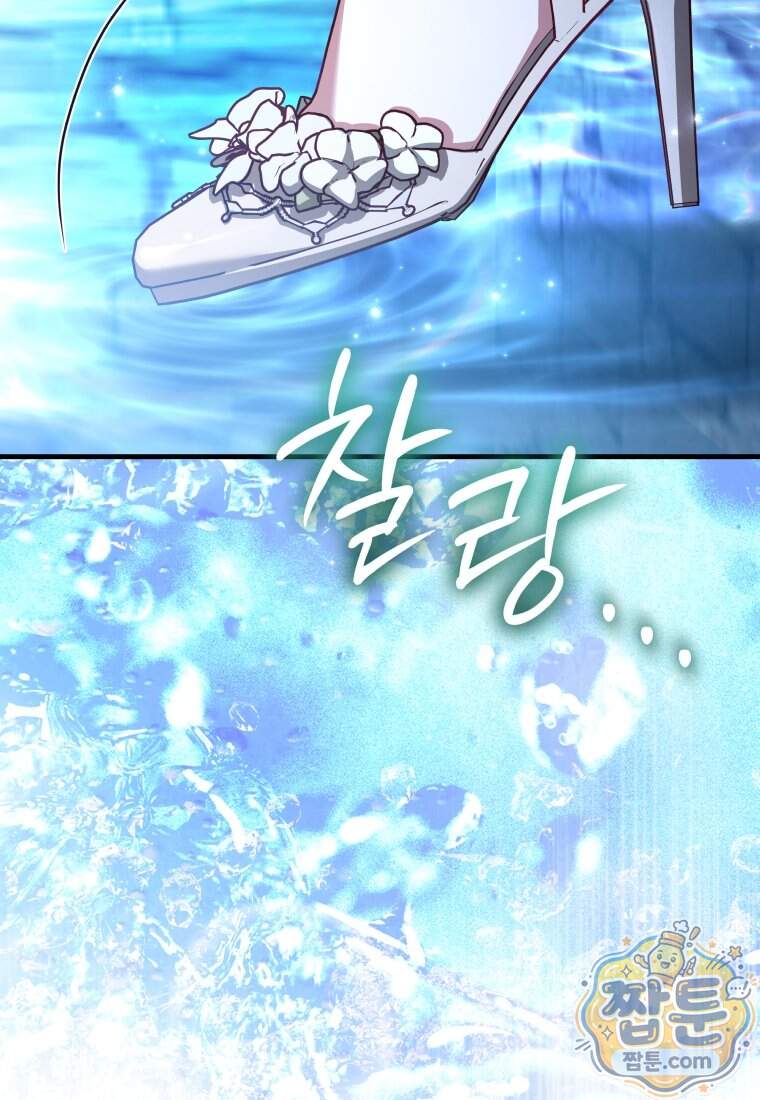 옆집 너드가 마탑주라니요 16화 122