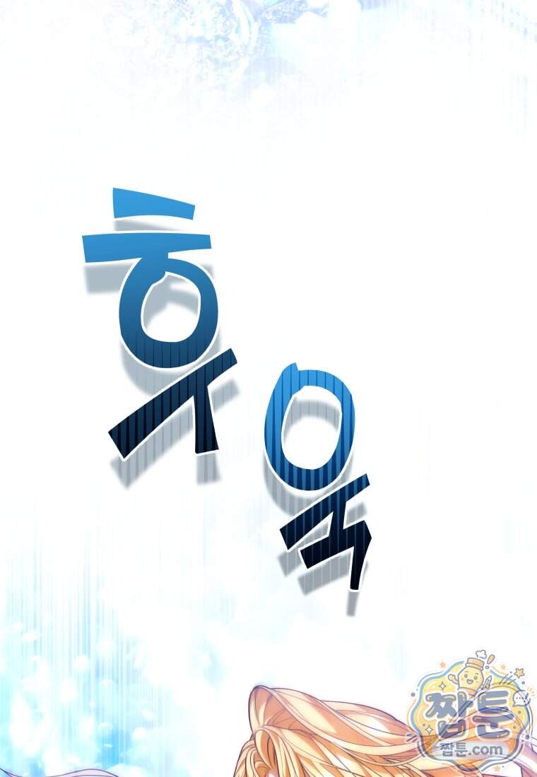 옆집 너드가 마탑주라니요 16화 123