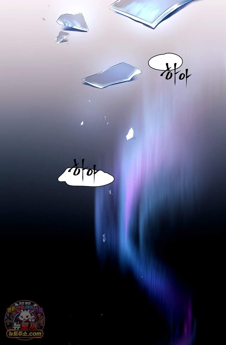 잠들지 않은 바다 43화 3
