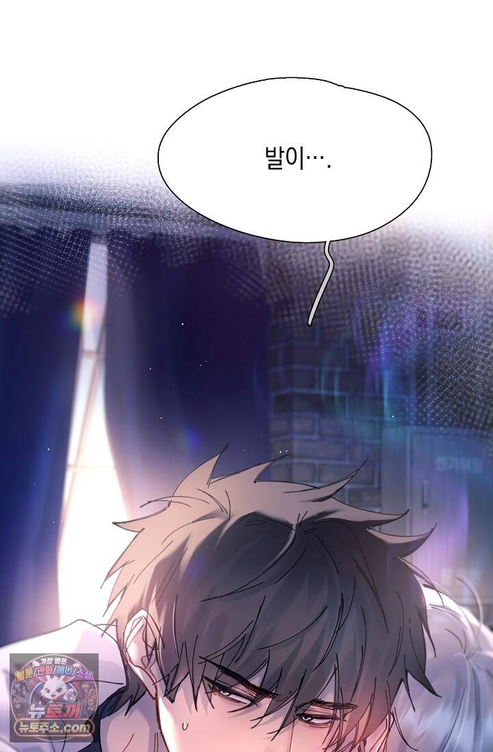 잠들지 않은 바다 43화 12