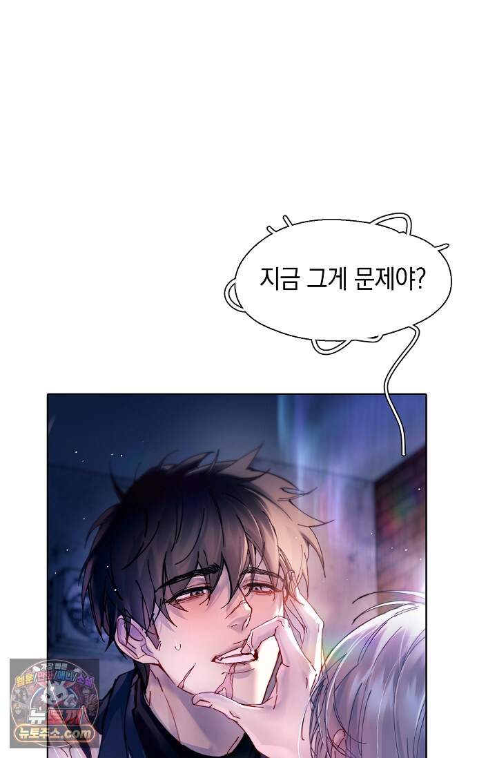 잠들지 않은 바다 43화 14