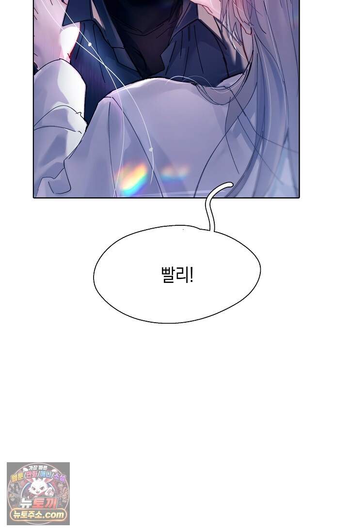 잠들지 않은 바다 43화 15