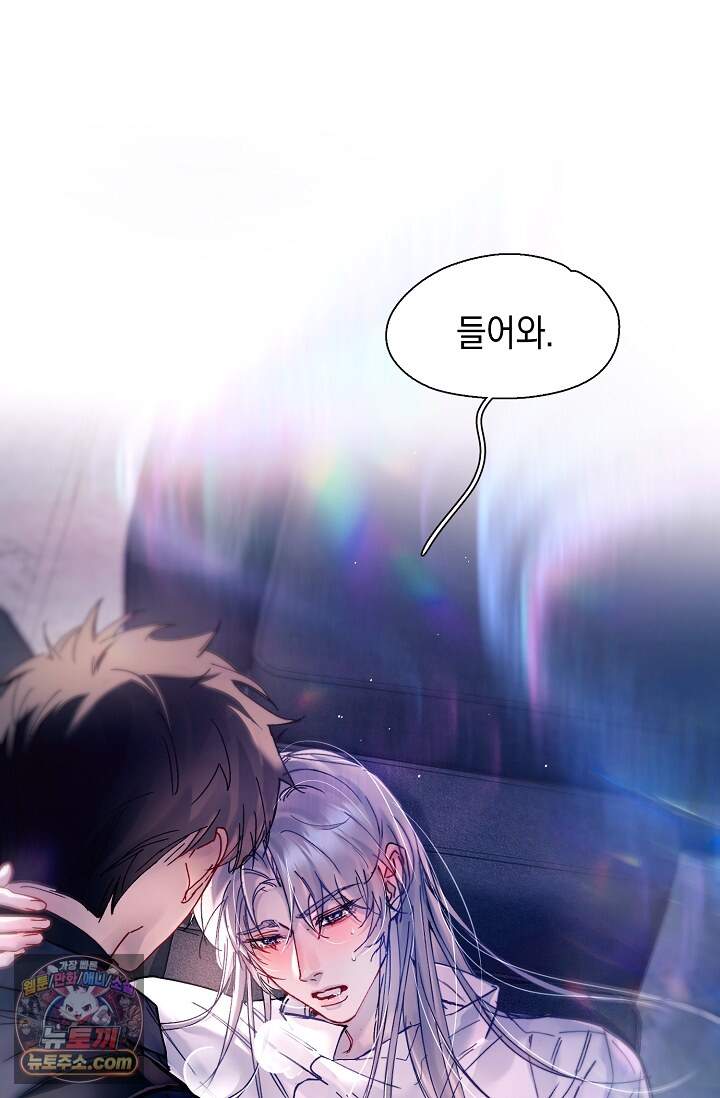 잠들지 않은 바다 43화 16