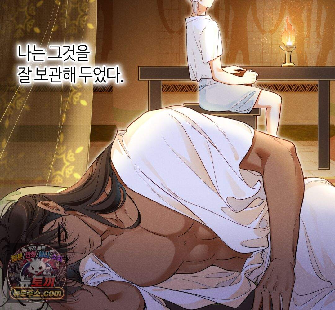 안녕, 나의 폐하 127화 11