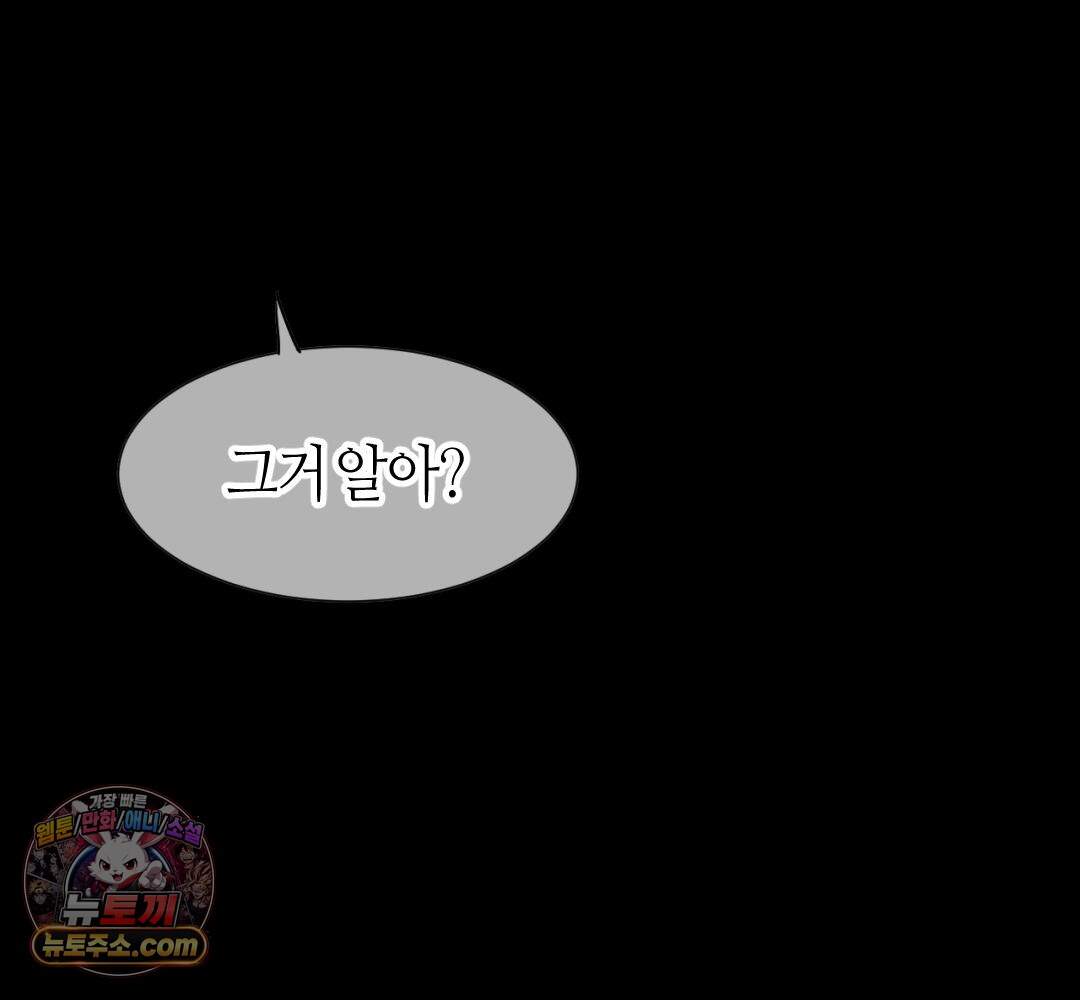 안녕, 나의 폐하 127화 26