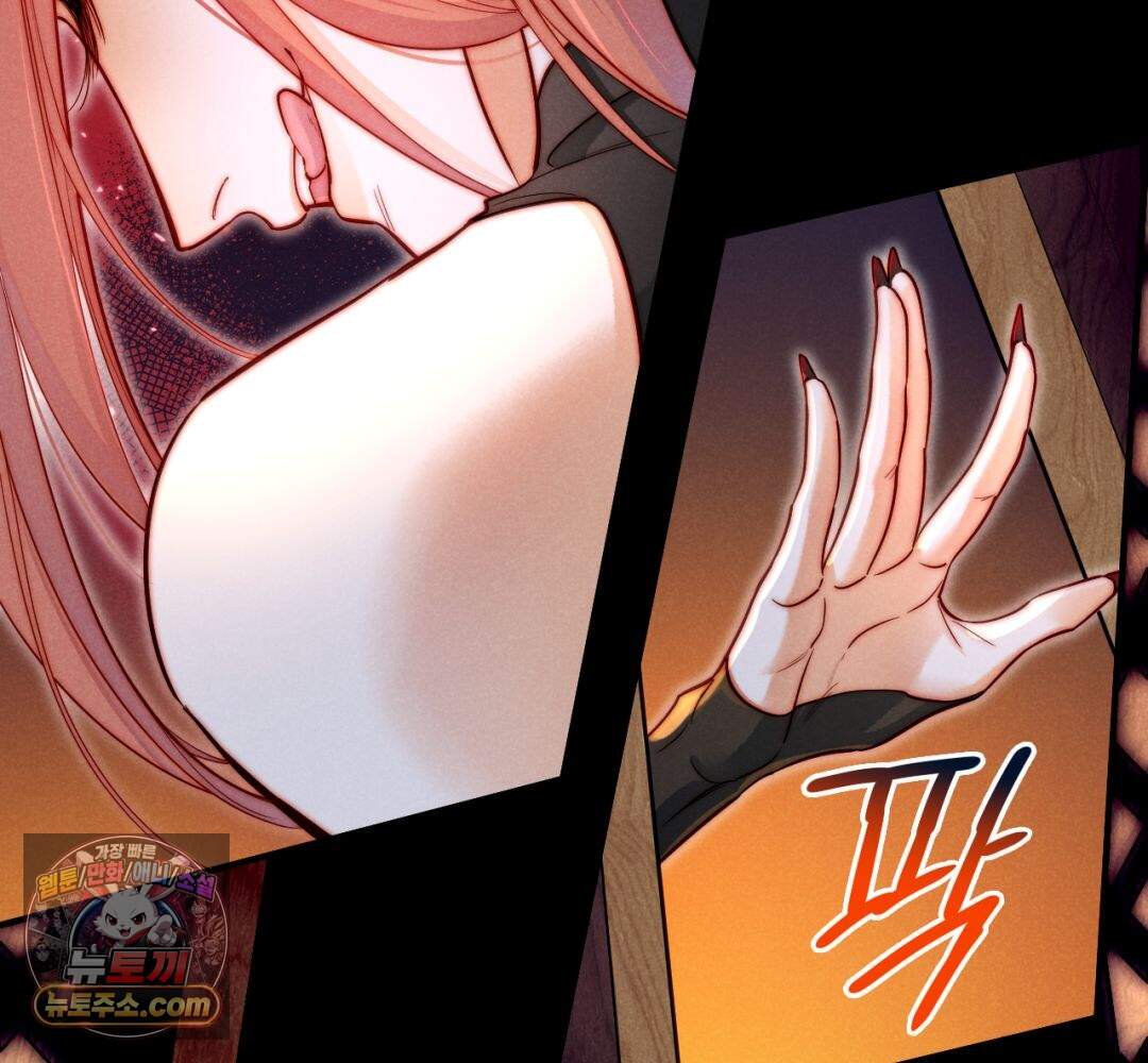 안녕, 나의 폐하 127화 39