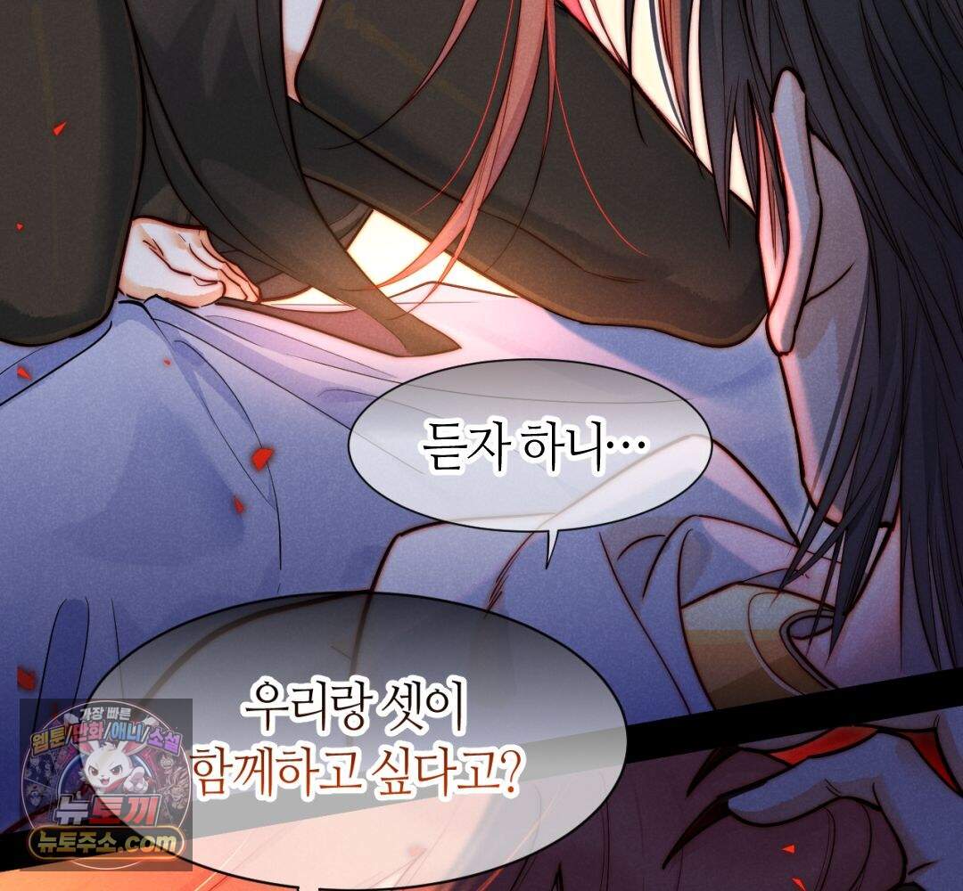 안녕, 나의 폐하 127화 42
