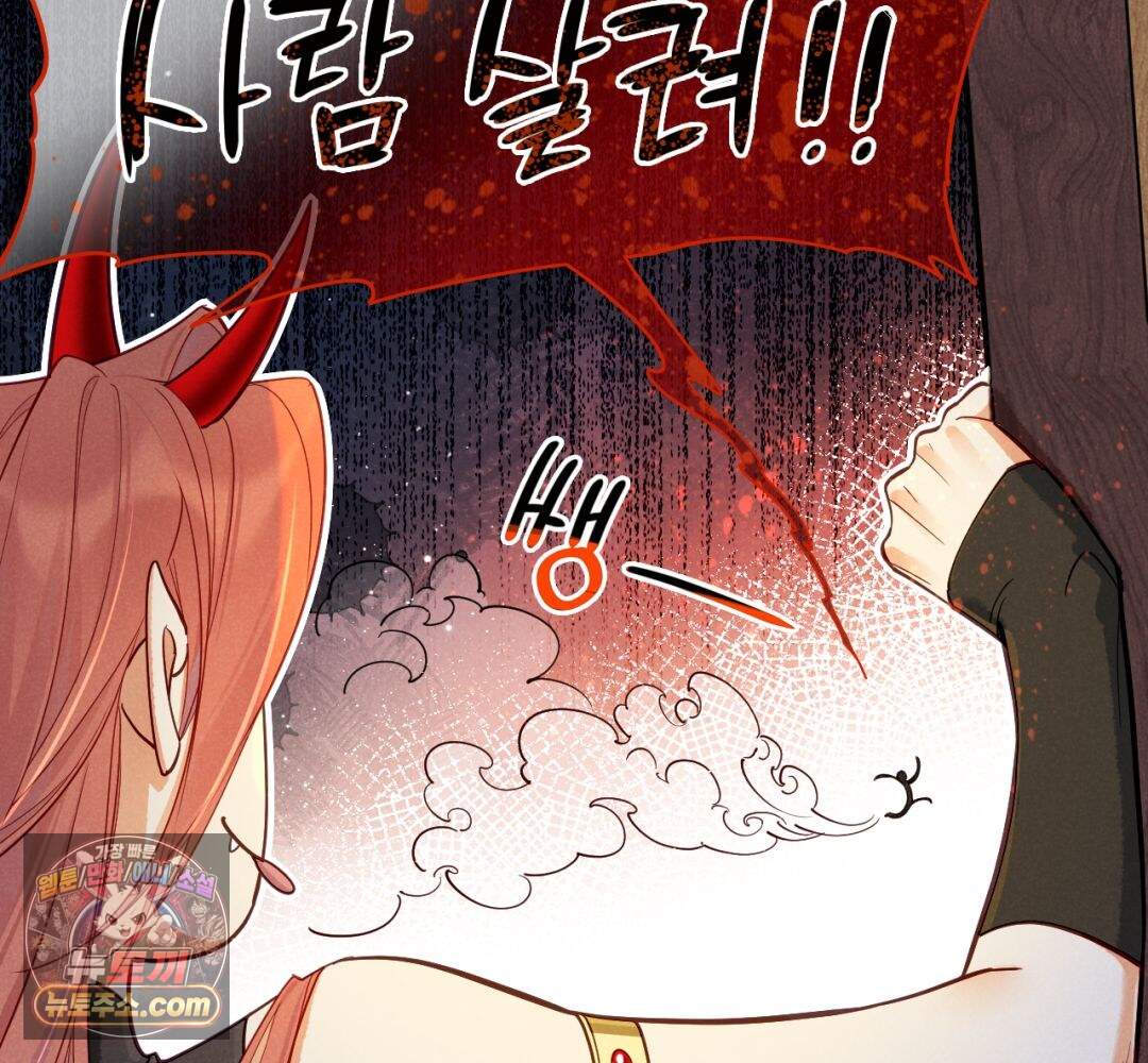 안녕, 나의 폐하 127화 45