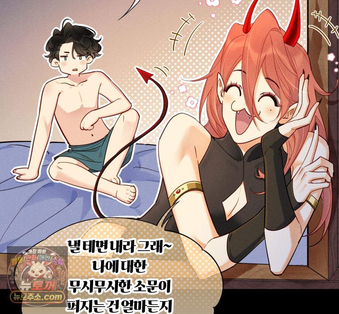 안녕, 나의 폐하 127화 47