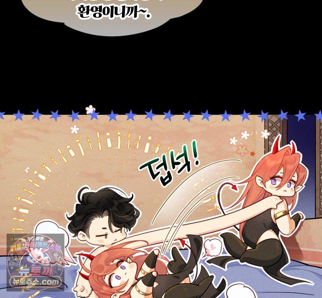 안녕, 나의 폐하 127화 48