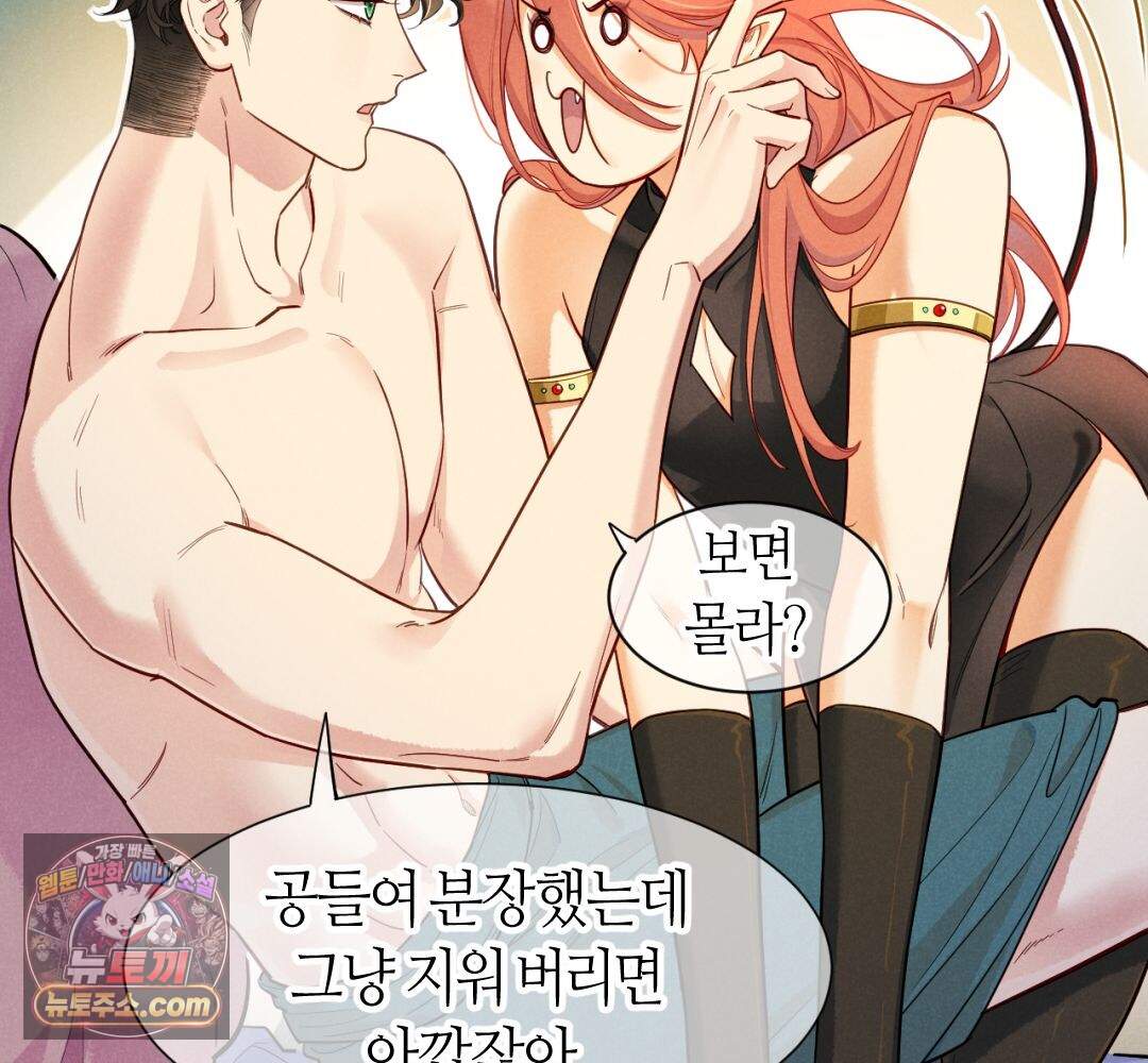 안녕, 나의 폐하 127화 50