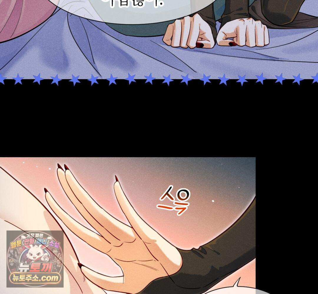 안녕, 나의 폐하 127화 51