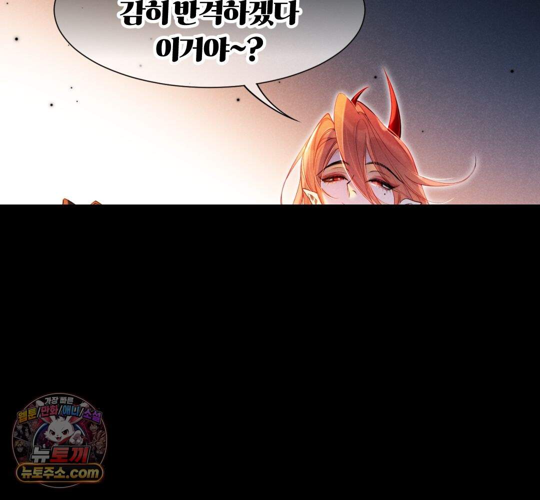 안녕, 나의 폐하 127화 53