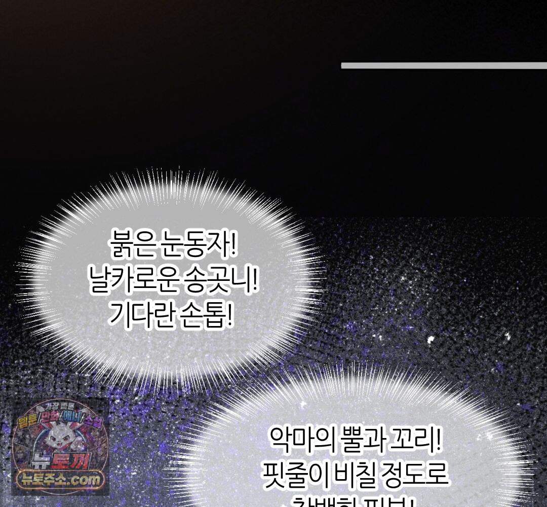 안녕, 나의 폐하 127화 56
