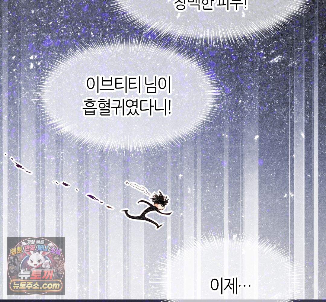 안녕, 나의 폐하 127화 57