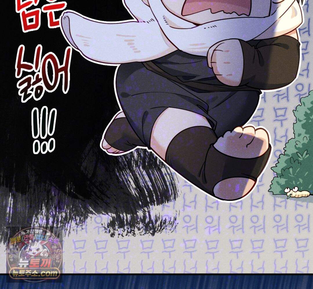 안녕, 나의 폐하 127화 59
