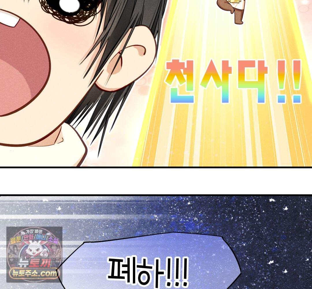 안녕, 나의 폐하 127화 64